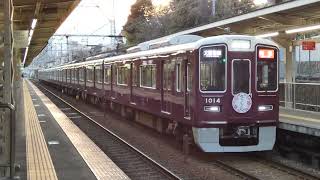 阪急１０００系１０１４Ｆ(さくらＨＭ付き)　特急大阪梅田行き　岡本発車