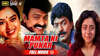 Rajasekhar's South Hindi Dubbed Movie Mamta Ki Pukar  Full Movie | B4U