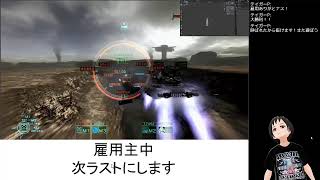 ハマーのまったり配信3（ACVD 傭兵）