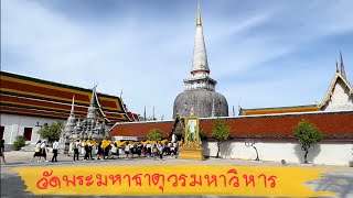 วัดพระมหาธาตุวรมหาวิหาร นครศรีธรรมราช พระธาตุไร้เงา สิ่งศักดิ์สิทธิ์ ประจำเมือง