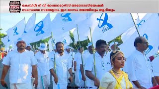 കേബിൾ ടി വി ഓപ്പറേറ്റേഴ്‌സ് അസോസിയേഷൻ സംസ്ഥാന സമ്മേളനം ഈ മാസം അഞ്ചിനും ആറിനും