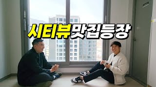 사직하늘채리센티아 84C타입 _ 개방감 어쩔건데... 사직동에 등장한 시티뷰맛집[feat. 유리난간 뻥뷰 개방감]