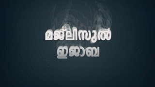 ചാരിറ്റി വില്ലേജ് CV മസ്ജിദിൽ ഇന്ന് നടന്ന ദുആ മജ്‌ലിസ്