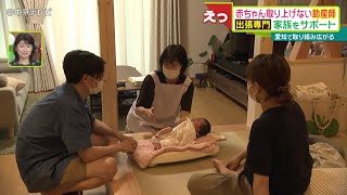 愛知で取り組み広がる赤ちゃん取り上げない助産師 出張専門で家族をサポート