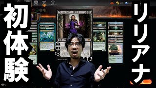 【MTGアリーナ】『団結のドミナリア』ドラフトでリリアナ体験【生配信】#MTGDominaria