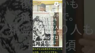 あさイチ　吉川晃司さん　大河内鬼コーチ教官は笑顔の優しいおちゃめな方でした。