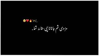 pashto poetry status | black screen shayari | sad shayari pashto #status #blackscreenstatus