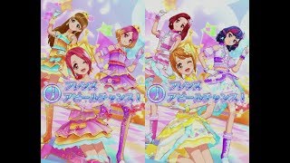 アイカツフレンズ！　プレイ動画　録画2画面 102