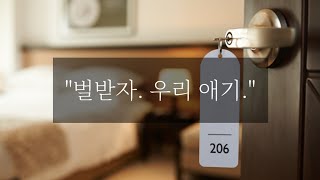 [백합/GL][백합asmr] 여자친구 혼내기