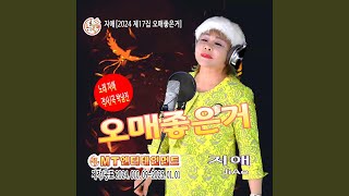 묻지마라 (Instrumental)