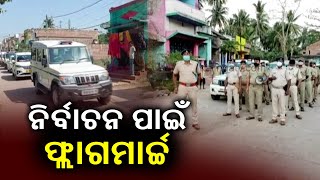 Ganjam Police Conducts Flag March Ahead Of Panchayat Polls In Odisha || KalingaTV