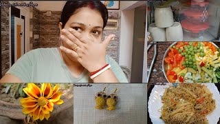 #banglavlog সকাল সকাল খারাপ খবর মন টা খারাপ হয়ে গেলো 😢😥//সারাদিন টা কি ভাবে কেটে গেলো 🤔