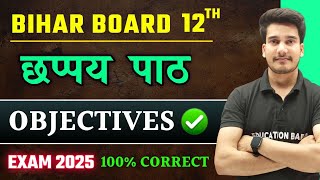 Hindi Class 12 Chapter 4 Objective 2025 | छप्पय Objective | Chhappay Objective Questions | BSEB