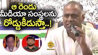 వాళ్ల పులుసు కారే వరకు వదలను || PVP Fires On Media || Media Masters