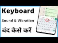 Keyboard Sound Off Kaise Kare | Keyboard Vibrate Off Kaise Kare