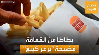 فضيحة لـ\