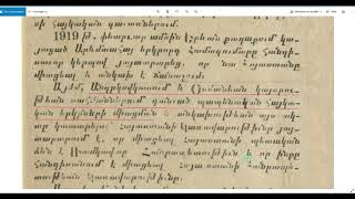 Միացյալ Հայաստանի Անկախության Ակտ 1919թ․ մայիս 28