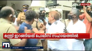 ഐ.എന്‍.എല്‍ യോഗം അടിച്ചുപിരിഞ്ഞു; മന്ത്രിയുടെ സാന്നിധ്യത്തില്‍ പ്രവർത്തകർ തമ്മിൽതല്ലി