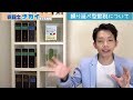 【節税の本質】あなたの節税対策、意味ありますか？損しないための”節税”の本当のところを徹底解説！