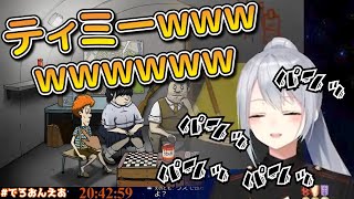 【樋口楓】ティミーが帰ってくる度に手を叩いて爆笑しながら喜ぶでろーん