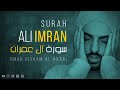 Surah Ali Imran - Omar Hisham (Be Heaven) سورة ال عمران