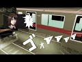 同人映像作品 電車でd the arcade 『恋する乙女 火の玉ガール 』