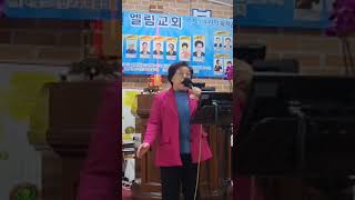 찬양/이정란목사/엘림기도원 원장/하늘소리 선교 부흥협회 부흥성회/엘림기도원/2025년2월13일