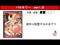 アヴァロンの鍵　カードno041　バルキリー