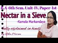 Nectar in a Sieve  by Kamala Markandaya ll B.A-6th Sem.Unit-IV Fiction ll Paper-1st