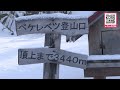 雪崩に巻き込まれた60代男性をヘリコプターで救助 ”両足骨折”の疑いで男性は病院搬送 北海道・清水町のペケレベツ岳