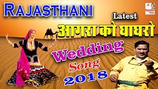 आगरा को घाघरो | Rajasthani Folk Song | Shravan Singh Rawat dj Song | Marwadi HD Video Song | DJ Song