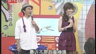 20081118 Part 5 of 6【Y2J神木與瞳--賴銘偉+黃美珍】