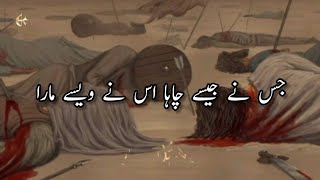 Jis Ny Jesy Chaha Us Ny Vesy Mara Noha lyrics urdu | Farhan Ali Waris Nohy | Nohy lyrics urdu