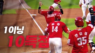 [SSG vs KIA] 랜더스의 무서운 득점 능력! 한 이닝에만 무려 10점! | 7.12 | KBO 모먼트 | 야구 하이라이트