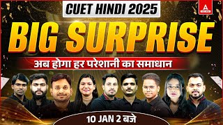 CUET 2025 Biggest Update 🔥 अब होगा हर परेशानी का समाधान | CUET HINDI MEDIUM