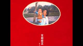 宋冬野 04 董小姐 (Album Version)