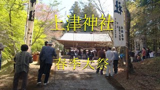 上津神社　春季大祭   大分県豊後大野市大野町片島　御嶽神楽