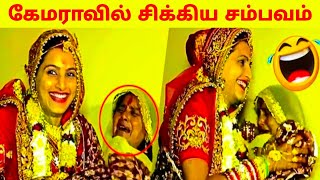 திகைக்க வைக்கும் தருணங்கள்/Amazing moments caught on camera/2minsbro/Tamil