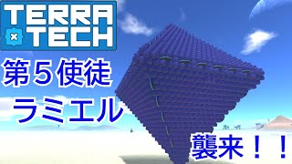 【ゆっくり実況】【TerraTech】再現機体シリーズ　#23　ラミエル・〇〇号　【エヴァンゲリオン】