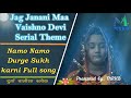 HD Audio || Namo Namo Durge || Jag janani maa vaishno devi serial song || Superthit theme || MRKB ||