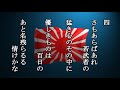 山紫に水清き　仙台陸軍幼年学校の歌を歌う緑咲香澄