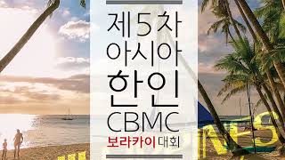 CTS필리핀 2월 둘째주 단신 뉴스 | 마닐라새생명교회 항존직 피택자 8명 발표 | 제5차 아시아 한인 CBMC 보라카이 대회 | CTS필리핀