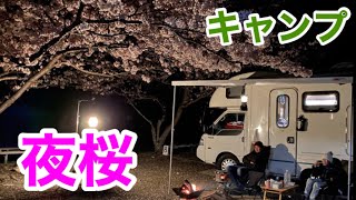 アミティでお花見キャンプ！穴場なキャンプ場in和歌山　後編