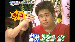 [스타 실험카메라] 조폭두목 와이프와 사진찍다가 그만... | 문세윤 | 즐겨찾기 EP.49