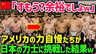 「日本には失望したよ…相撲なんて贅肉のぶつかり合いじゃないか」相撲をバカにしたマッチョのフランス人が日本の学生を襲った悲劇とは？