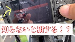 【動画で副業】動画撮影　撮り方　テクニック　タイムラプス撮影方法