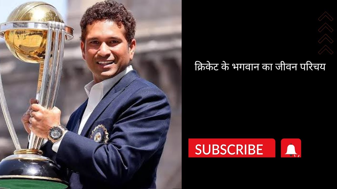 Sachin Tendulkar Youtube