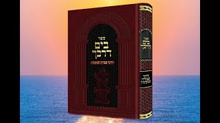 B'Yam Darkecha (76) - Finding Hashem Through Tefilah - Rav Moshe Weinberger