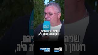 דני אלגרט,לאחר הוצאתו האגרסיבית מוועדת חוקה: \