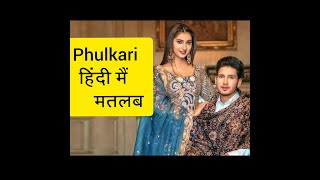 Phulkari Lyrics Meaning In Hindi - Karan Randhawa New Latest Punjabi Song 2020